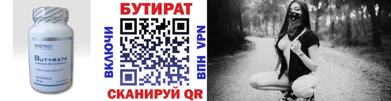 MEGA сайт  Сергач  Бутират 1.4BDO 