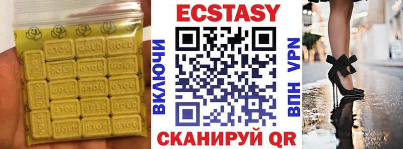 купить наркотик  Сергач  Ecstasy ешки 