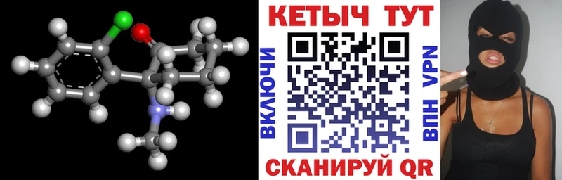 Кетамин VHQ  Сергач 
